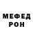 Мефедрон 4 MMC Ameer Issa