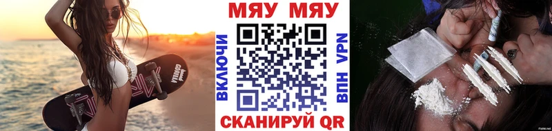 МЕФ мяу мяу  Ухта 